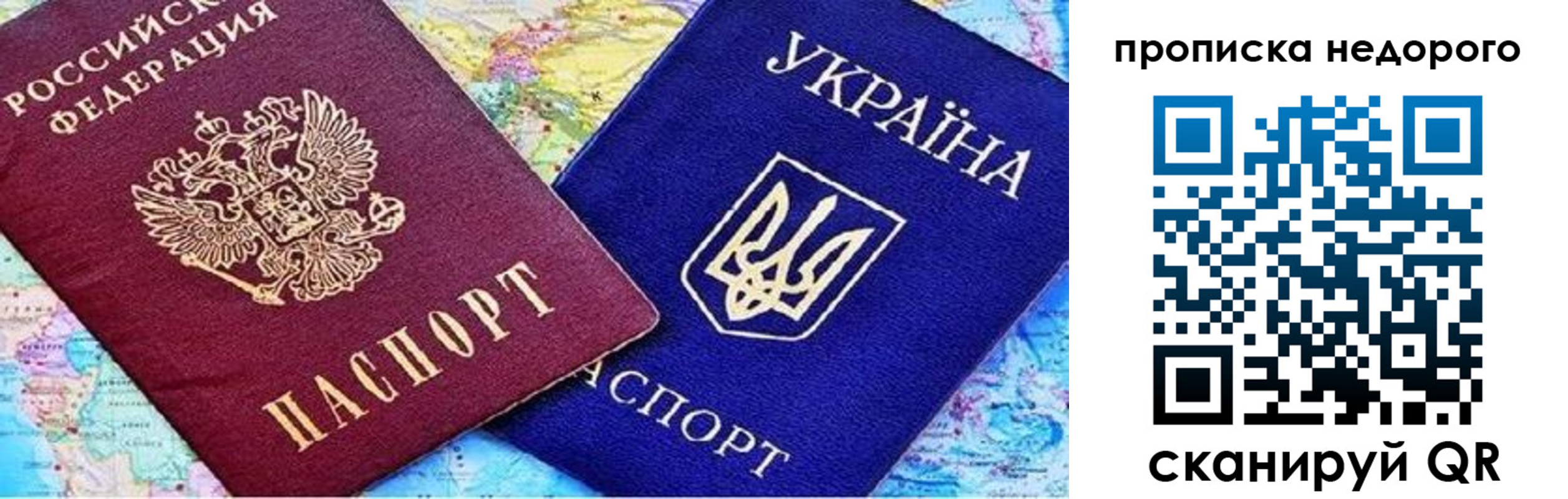 прописка ребенка в Нововоронеже