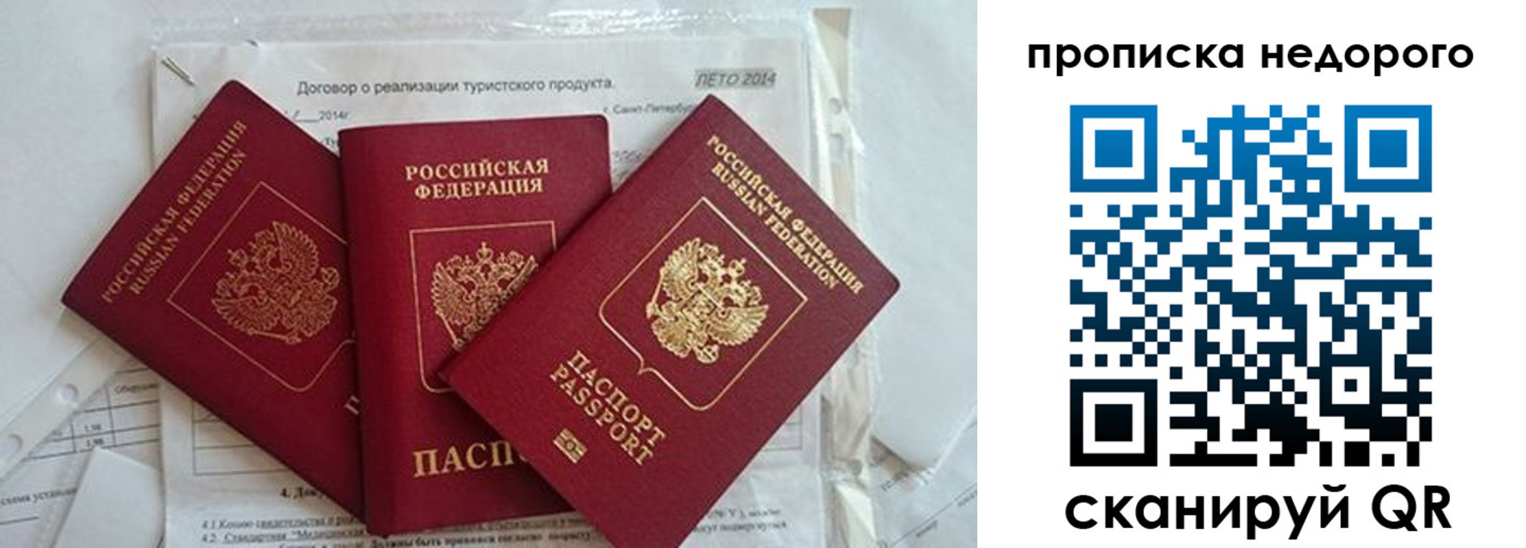 временная прописка в Нововоронеже
