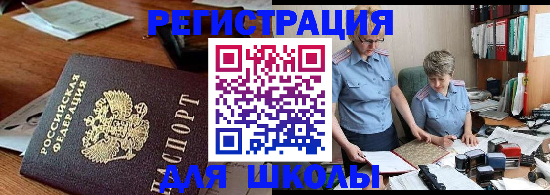 где прописаться в Нововоронеже