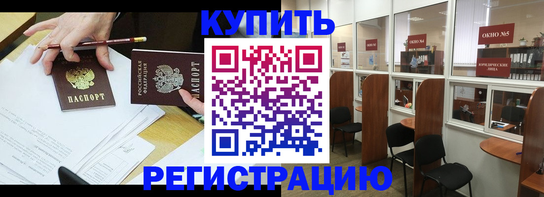 где прописаться в Нововоронеже