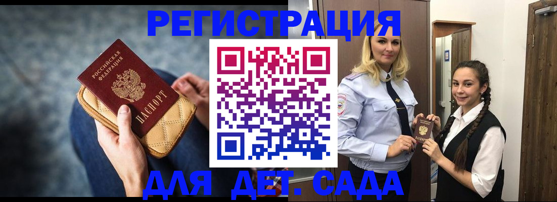 временная регистрация поиск в Нововоронеже