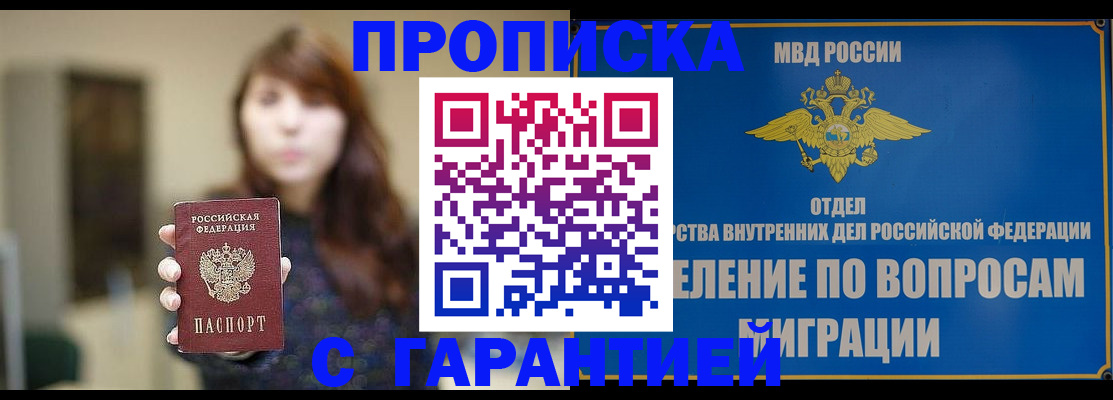 временная регистрация для школы в Нововоронеже
