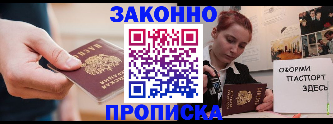 временная регистрация для школы в Нововоронеже