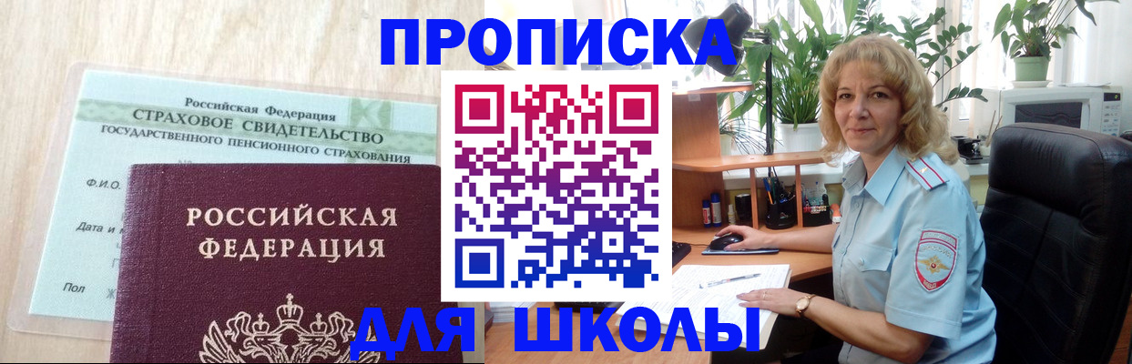 прописка для военкомата в Нововоронеже